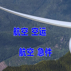 贡嘎航空快递快递-选东方航空和上海航空